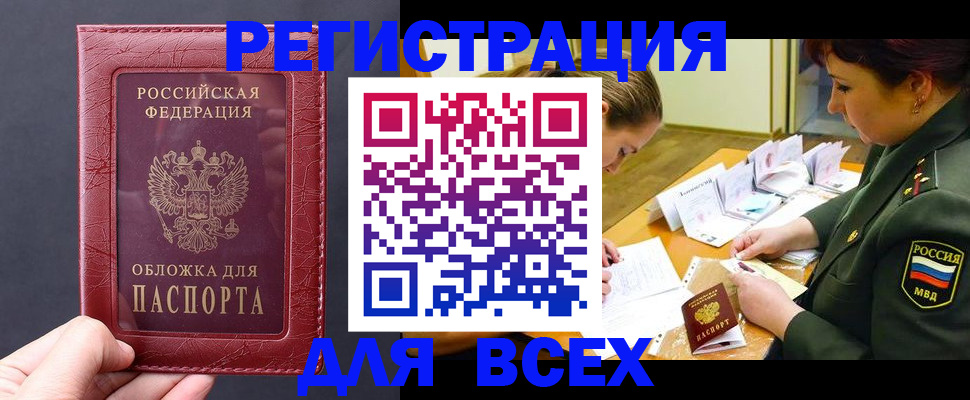 временная регистрация собственник в Полярных Зорях