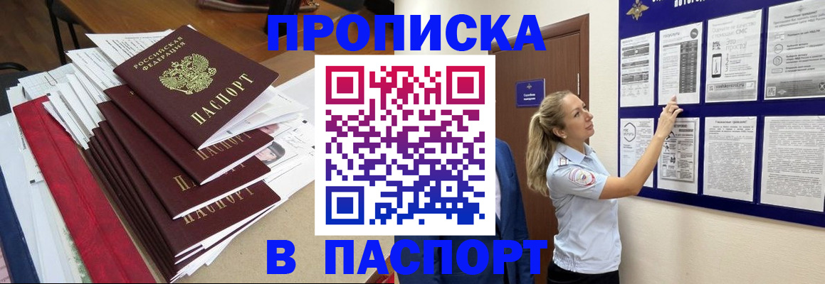 временная регистрация в Полярных Зорях